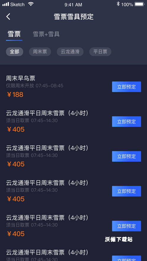 密苑云顶乐园app_生活实用_第2张_沃德下载站 密苑云顶乐园app_https://www.wordpress6.com_生活实用_第2张