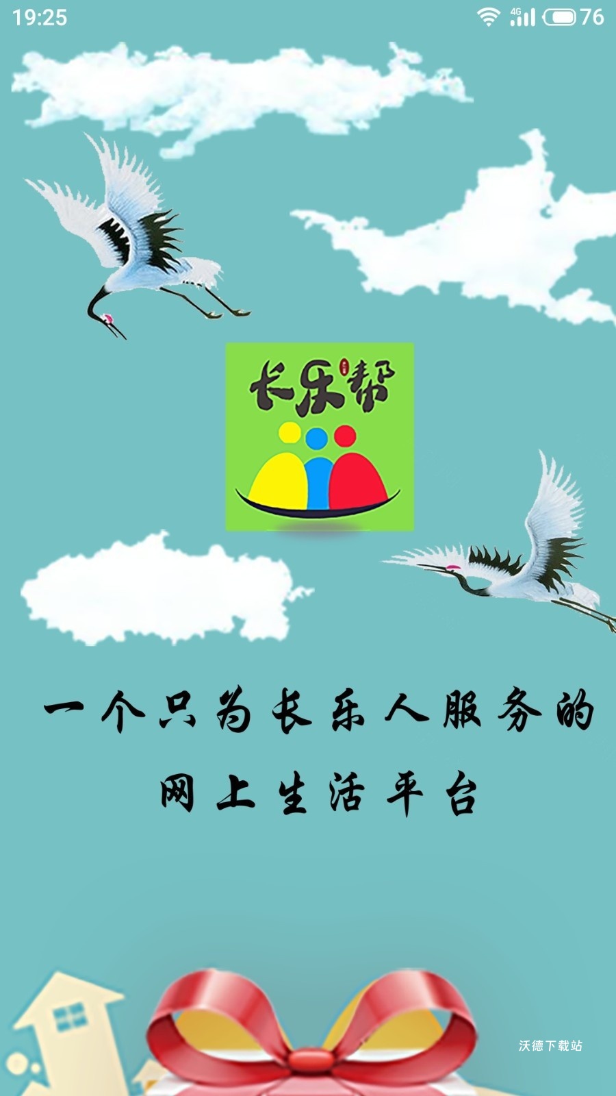 长乐帮_生活实用_第1张_沃德下载站 长乐帮_https://www.wordpress6.com_生活实用_第1张