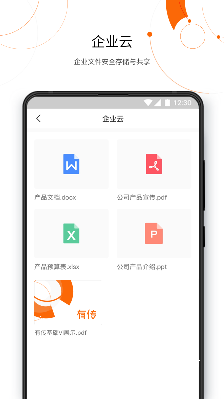 有传电子名片_办公商务_第3张_沃德下载站 有传电子名片_https://www.wordpress6.com_办公商务_第3张