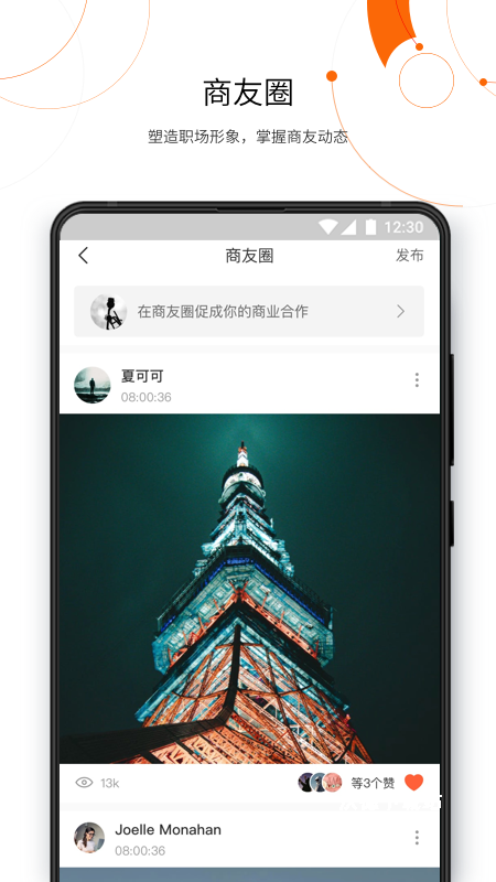 有传电子名片_办公商务_第2张_沃德下载站 有传电子名片_https://www.wordpress6.com_办公商务_第2张