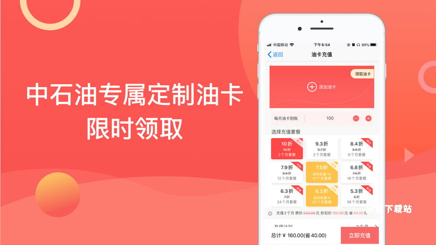 加油车一族app_生活实用_第1张_沃德下载站 加油车一族app_https://www.wordpress6.com_生活实用_第1张