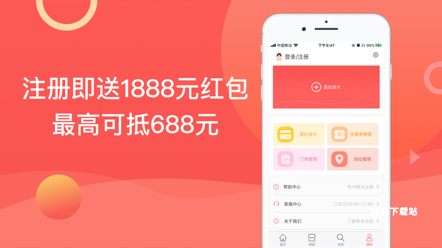 加油车一族app_生活实用_第3张_沃德下载站 加油车一族app_https://www.wordpress6.com_生活实用_第3张