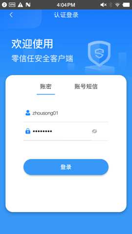 零信任安全客户端_https://www.wordpress6.com_生活实用_第3张
