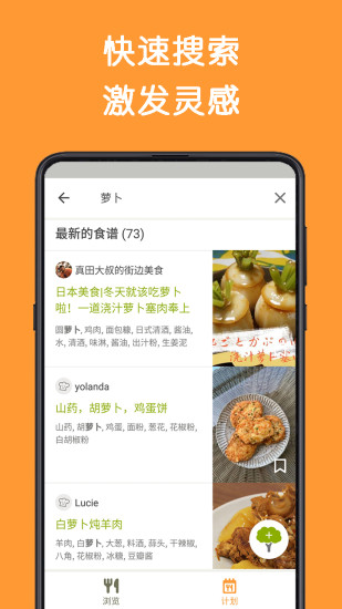 Cookpad菜板app_https://www.wordpress6.com_生活实用_第2张