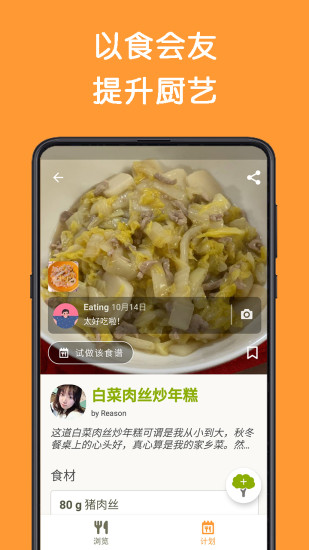Cookpad菜板app_https://www.wordpress6.com_生活实用_第3张