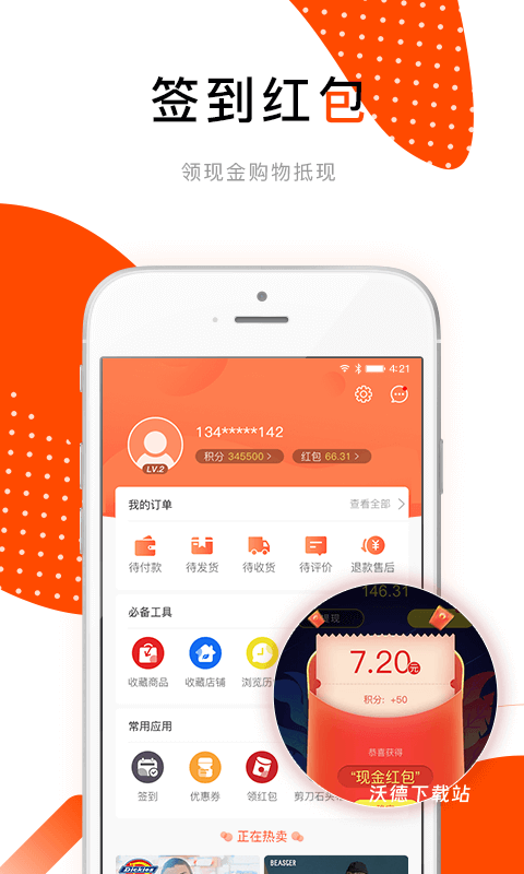 哈密瓜app在线购物_出行购物_第1张_沃德下载站 哈密瓜app在线购物_https://www.wordpress6.com_出行购物_第1张