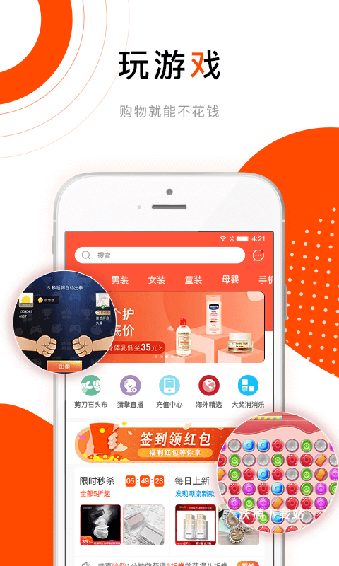 哈密瓜app在线购物_出行购物_第2张_沃德下载站 哈密瓜app在线购物_https://www.wordpress6.com_出行购物_第2张