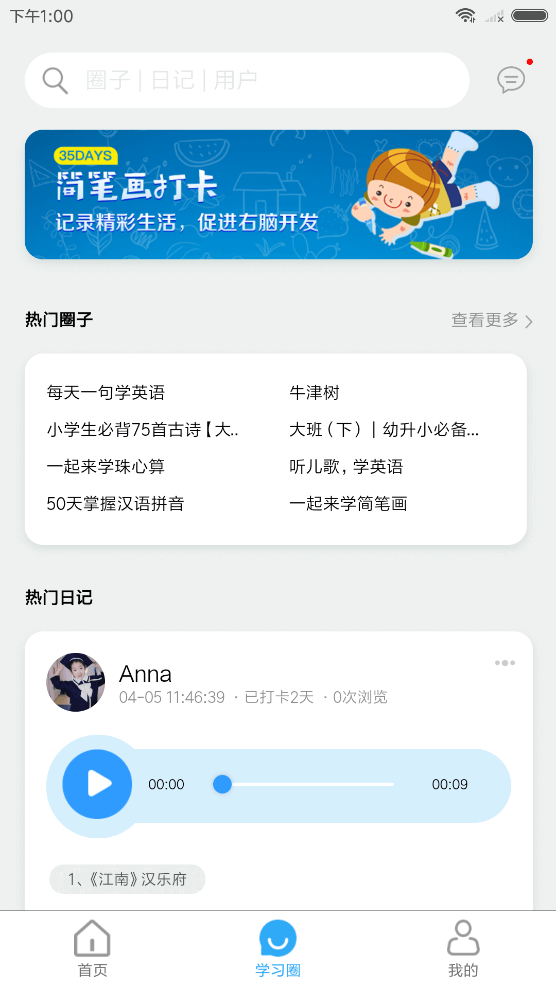 爱学楼_学习教育_第1张_沃德下载站 爱学楼_https://www.wordpress6.com_学习教育_第1张