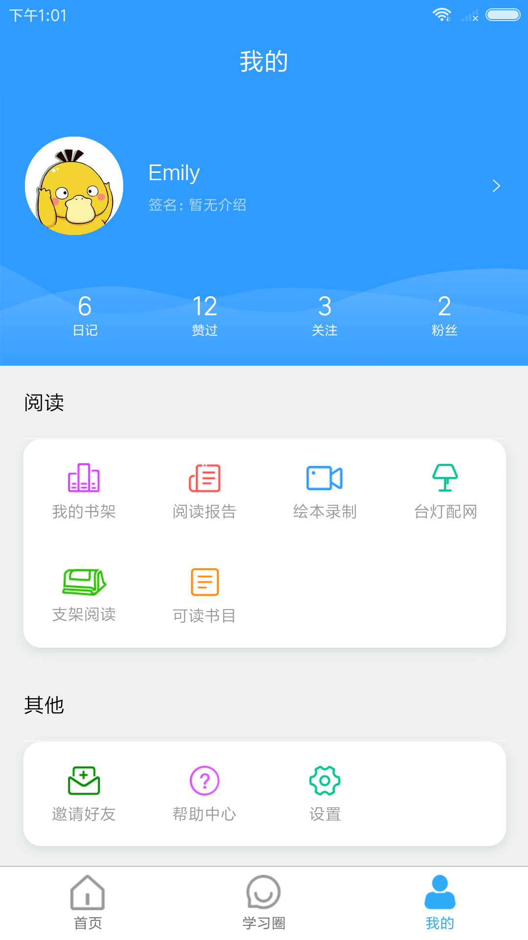 爱学楼_学习教育_第2张_沃德下载站 爱学楼_https://www.wordpress6.com_学习教育_第2张