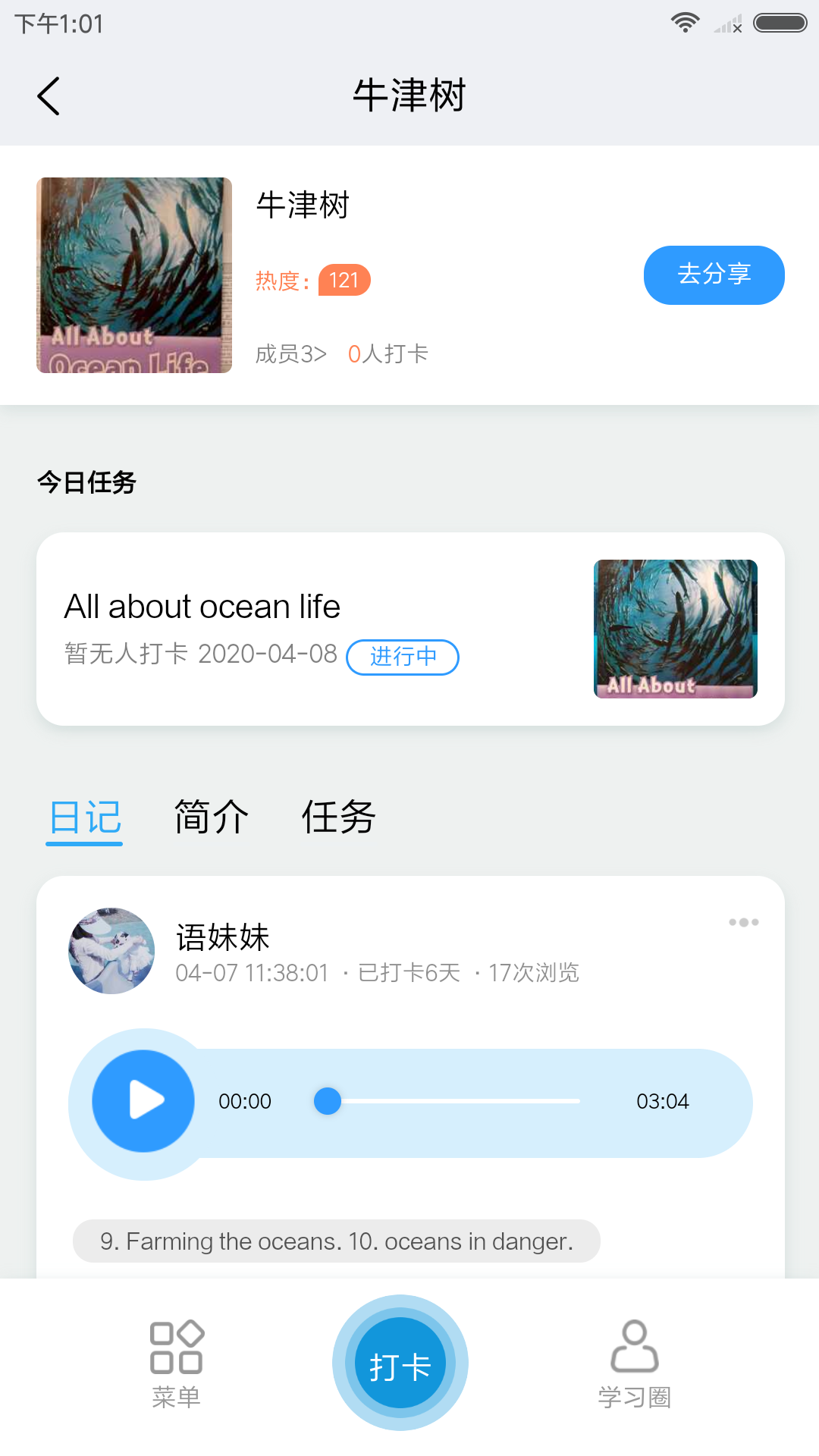 爱学楼_学习教育_第3张_沃德下载站 爱学楼_https://www.wordpress6.com_学习教育_第3张