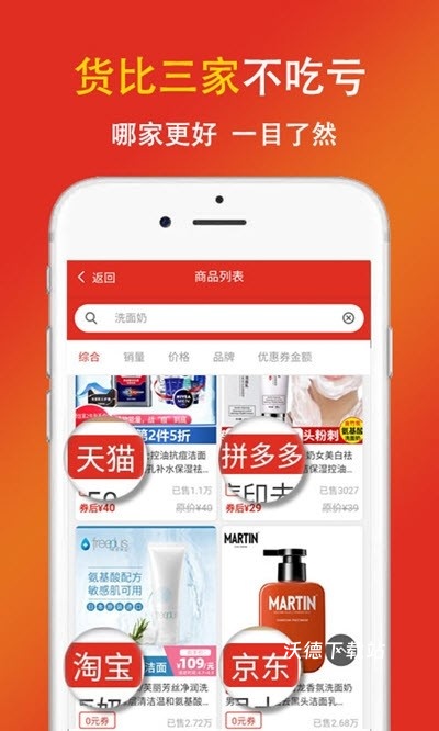 省啊省_生活实用_第2张_沃德下载站 省啊省_https://www.wordpress6.com_生活实用_第2张