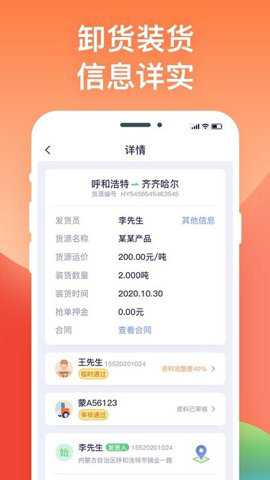 途悠通车主版_出行购物_第1张_沃德下载站 途悠通车主版_https://www.wordpress6.com_出行购物_第1张