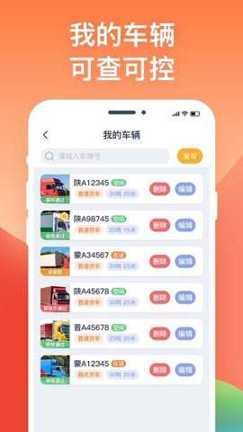 途悠通车主版_出行购物_第2张_沃德下载站 途悠通车主版_https://www.wordpress6.com_出行购物_第2张