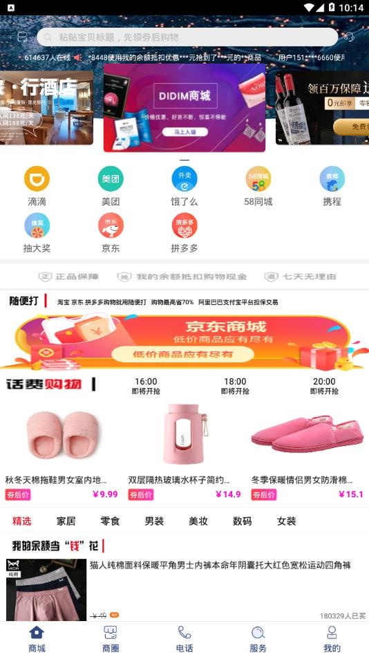 随便打app_通讯社交_第3张_沃德下载站 随便打app_https://www.wordpress6.com_通讯社交_第3张