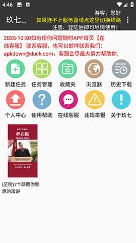玖七_系统工具_第3张_沃德下载站 玖七_https://www.wordpress6.com_系统工具_第3张