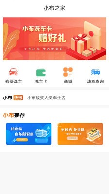 小布客户洗车不排队_生活实用_第2张_沃德下载站 小布客户洗车不排队_https://www.wordpress6.com_生活实用_第2张