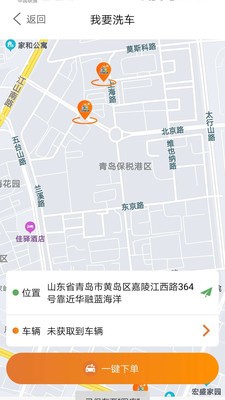 小布客户洗车不排队_生活实用_第3张_沃德下载站 小布客户洗车不排队_https://www.wordpress6.com_生活实用_第3张