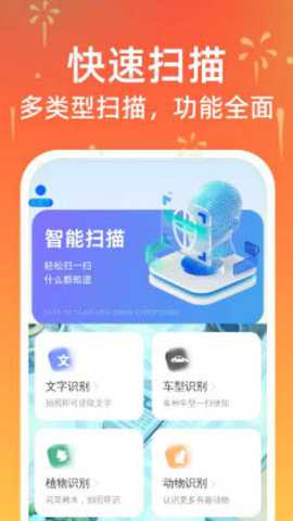 瞬时扫描_系统工具_第3张_沃德下载站 瞬时扫描_https://www.wordpress6.com_系统工具_第3张