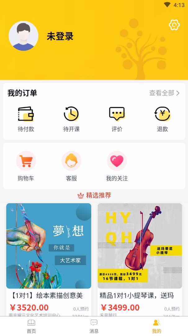 找培训_学习教育_第3张_沃德下载站 找培训_https://www.wordpress6.com_学习教育_第3张