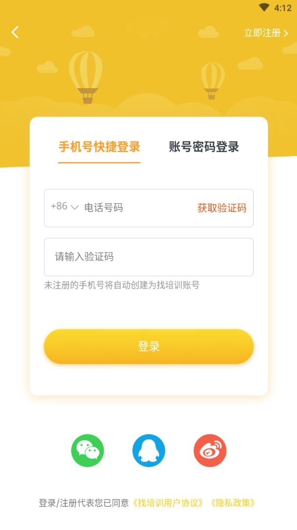 找培训_学习教育_第2张_沃德下载站 找培训_https://www.wordpress6.com_学习教育_第2张