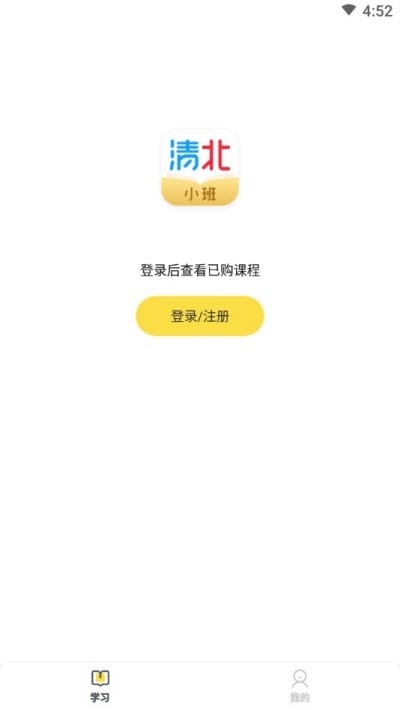 清北小班_学习教育_第2张_沃德下载站 清北小班_https://www.wordpress6.com_学习教育_第2张