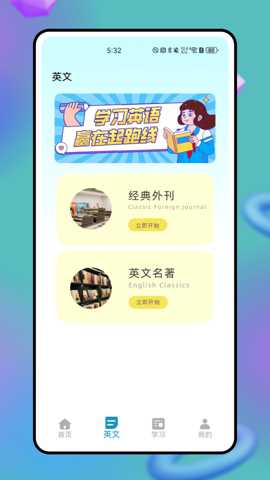 知道学生端_学习教育_第2张_沃德下载站 知道学生端_https://www.wordpress6.com_学习教育_第2张