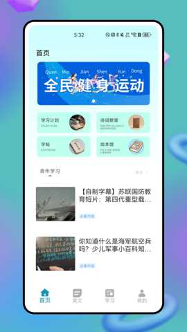 知道学生端_学习教育_第3张_沃德下载站 知道学生端_https://www.wordpress6.com_学习教育_第3张