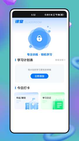 知道学生端_学习教育_第1张_沃德下载站 知道学生端_https://www.wordpress6.com_学习教育_第1张