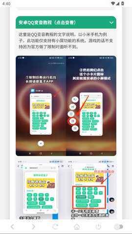 柚子厨语音盒_影音播放_第3张_沃德下载站 柚子厨语音盒_https://www.wordpress6.com_影音播放_第3张
