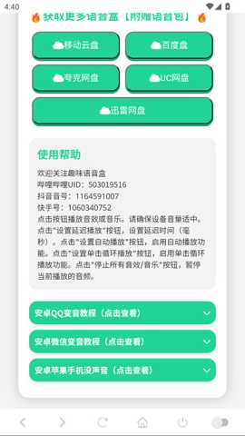 柚子厨语音盒_影音播放_第2张_沃德下载站 柚子厨语音盒_https://www.wordpress6.com_影音播放_第2张