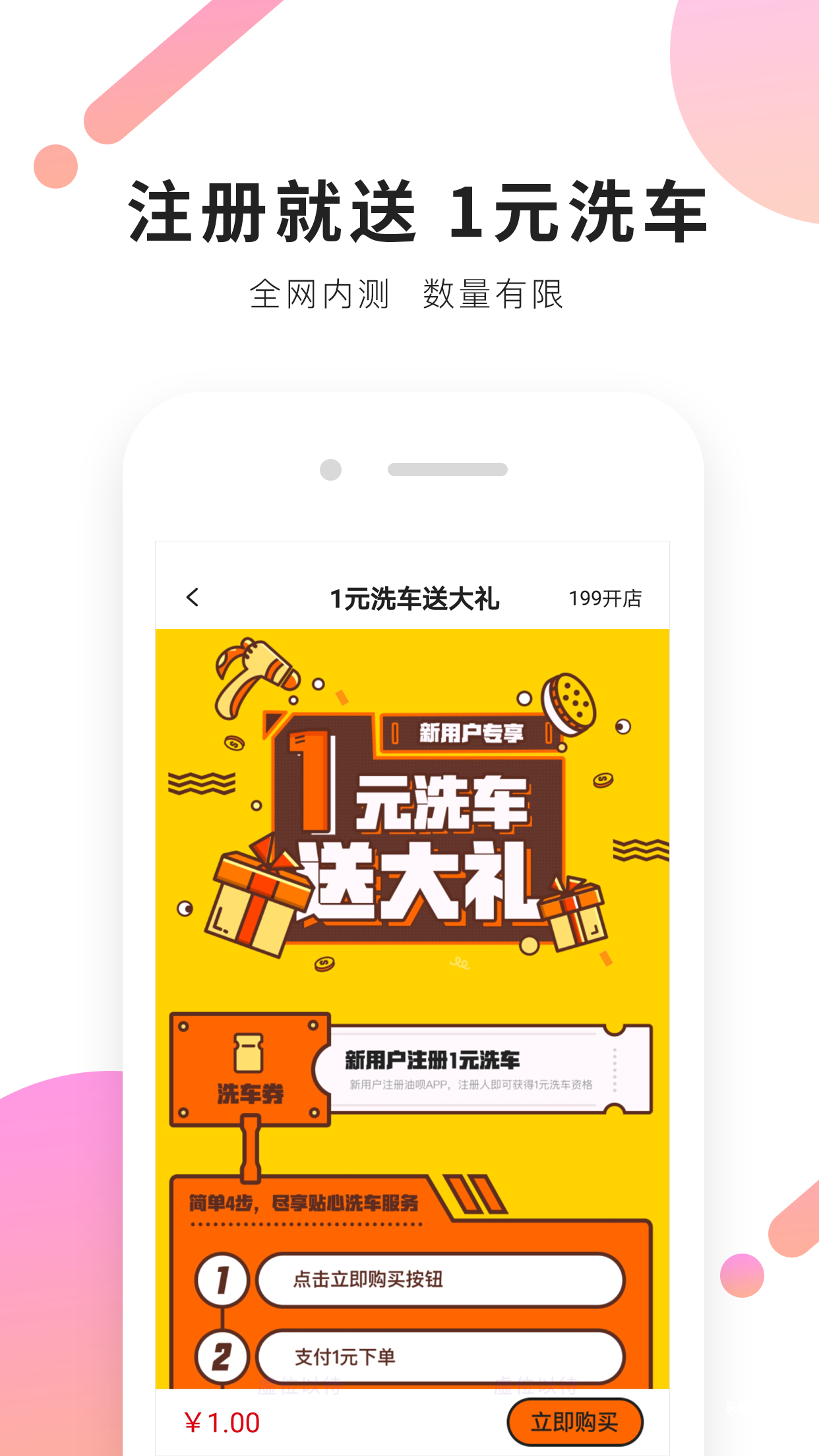 油呗app_生活实用_第1张_沃德下载站 油呗app_https://www.wordpress6.com_生活实用_第1张