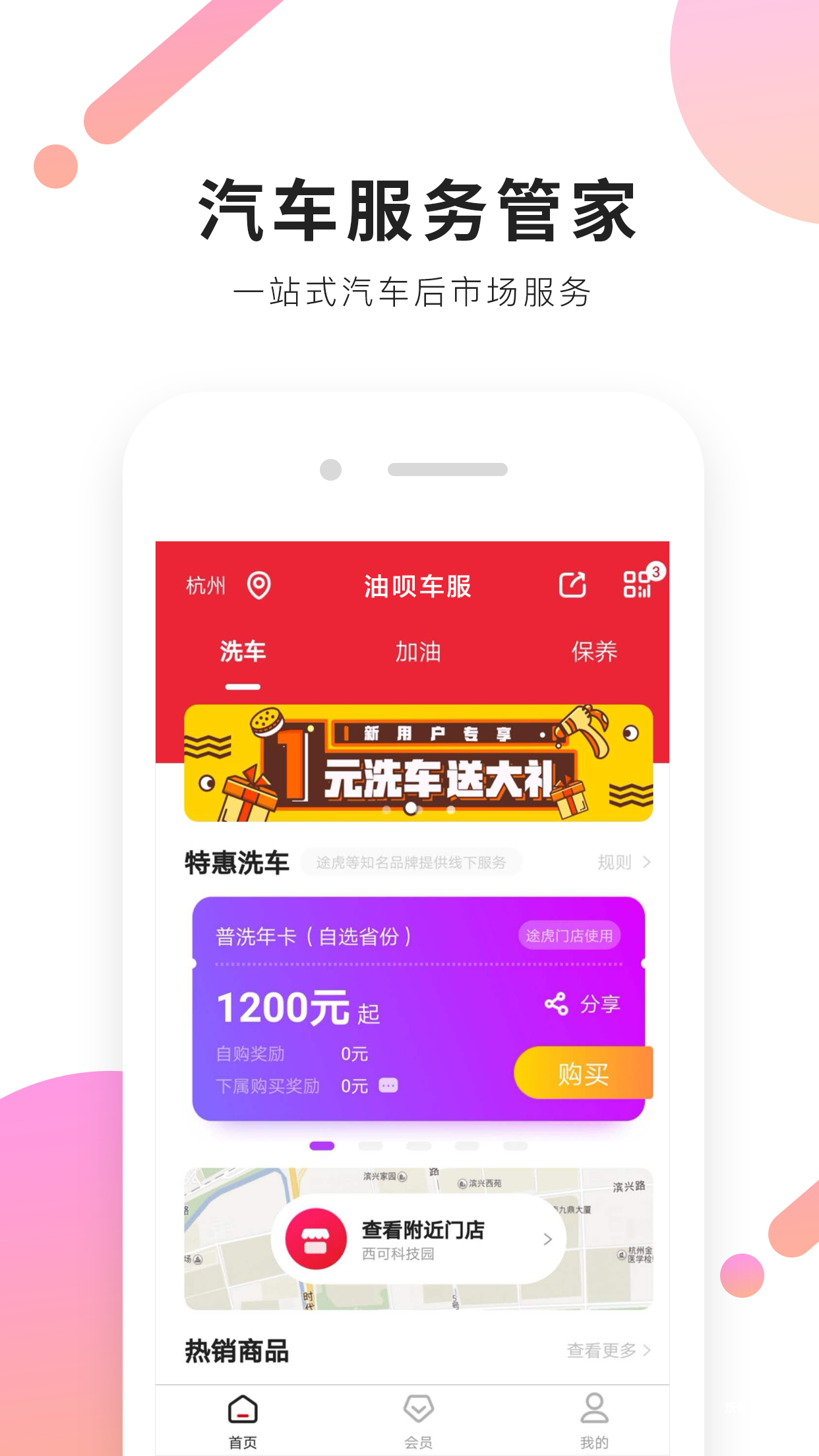 油呗app_生活实用_第3张_沃德下载站 油呗app_https://www.wordpress6.com_生活实用_第3张