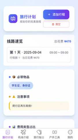 祥云福游_飞行射击_第1张_沃德下载站 祥云福游_https://www.wordpress6.com_飞行射击_第1张