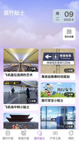 祥云福游_飞行射击_第3张_沃德下载站 祥云福游_https://www.wordpress6.com_飞行射击_第3张