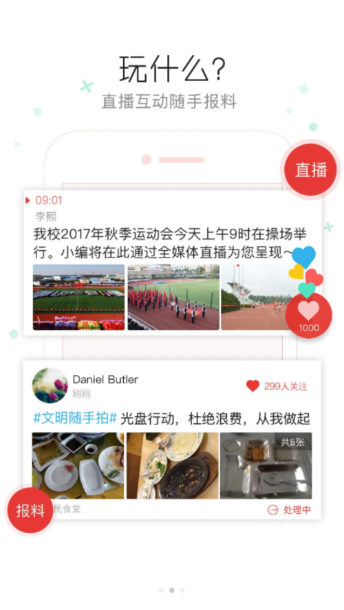 南部手机台app_生活实用_第2张_沃德下载站 南部手机台app_https://www.wordpress6.com_生活实用_第2张