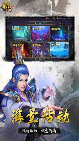 御龙无双九游版_角色扮演_第3张_沃德下载站 御龙无双九游版_https://www.wordpress6.com_角色扮演_第3张