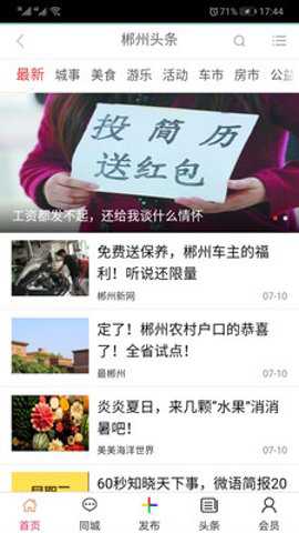0735郴州新网_https://www.wordpress6.com_新闻阅读_第2张