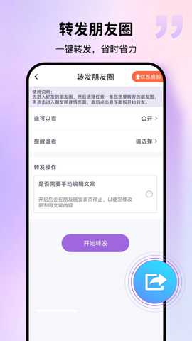 群发宝_系统工具_第3张_沃德下载站 群发宝_https://www.wordpress6.com_系统工具_第3张