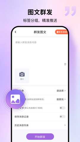 群发宝_系统工具_第2张_沃德下载站 群发宝_https://www.wordpress6.com_系统工具_第2张