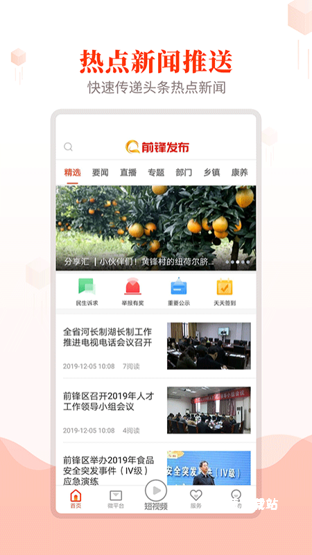 前锋发布_https://www.wordpress6.com_生活实用_第2张