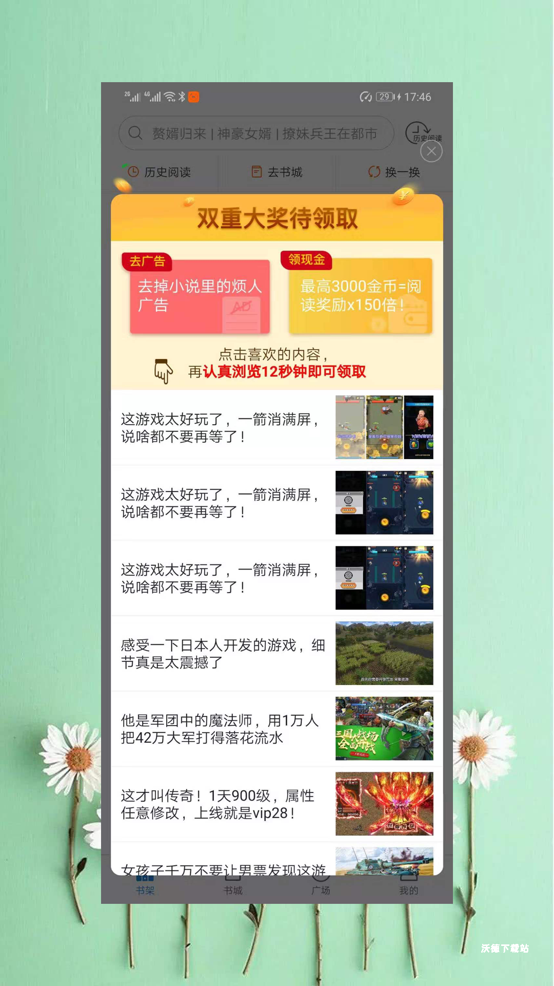 新免费小说书库_新闻阅读_第2张_沃德下载站 新免费小说书库_https://www.wordpress6.com_新闻阅读_第2张