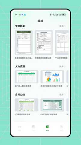 圆客crm_系统工具_第2张_沃德下载站 圆客crm_https://www.wordpress6.com_系统工具_第2张