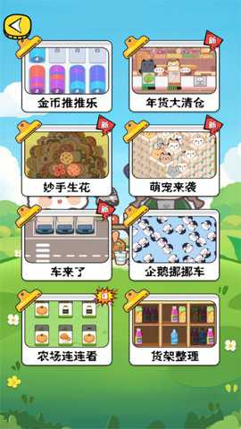 可爱大冒险智趣乐园_休闲益智_第2张_沃德下载站 可爱大冒险智趣乐园_https://www.wordpress6.com_休闲益智_第2张