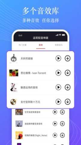 逗哥配音神器_https://www.wordpress6.com_系统工具_第1张
