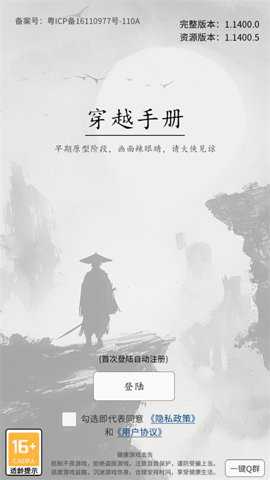 穿越手册_角色扮演_第3张_沃德下载站 穿越手册_https://www.wordpress6.com_角色扮演_第3张