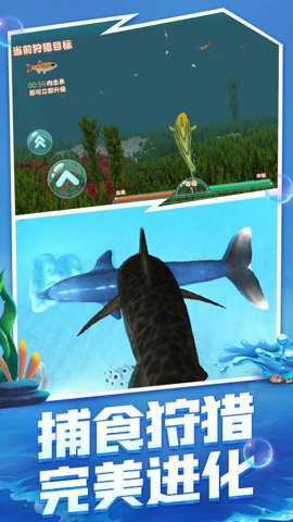 海洋猎杀进化_休闲益智_第1张_沃德下载站 海洋猎杀进化_https://www.wordpress6.com_休闲益智_第1张