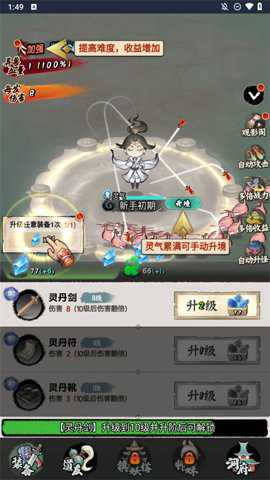 少年仙路_角色扮演_第3张_沃德下载站 少年仙路_https://www.wordpress6.com_角色扮演_第3张