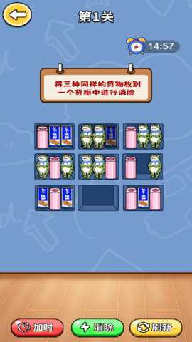 货柜大湿_休闲益智_第1张_沃德下载站 货柜大湿_https://www.wordpress6.com_休闲益智_第1张