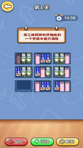 货柜大湿_休闲益智_第2张_沃德下载站 货柜大湿_https://www.wordpress6.com_休闲益智_第2张