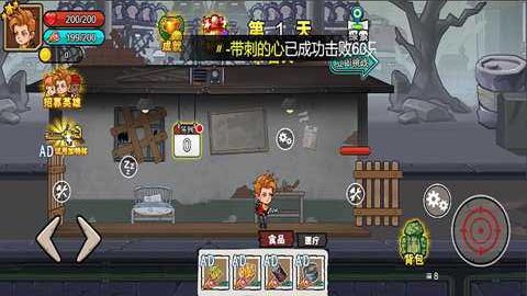末日救生_休闲益智_第2张_沃德下载站 末日救生_https://www.wordpress6.com_休闲益智_第2张